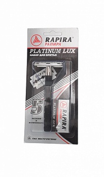 Набор д/бритья RAPIRA Классическая бритва +лезвия Platinum LUX 5шт