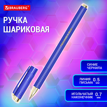 Ручка шариковая BRAUBERG "Techno-X GLD" масляная СИНЯЯ, корп. синий,  линия 0,35мм /12/