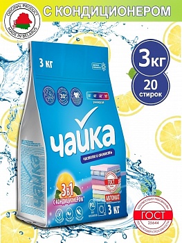 Стир. порошок Чайка  3кг автомат 3в1 /5/