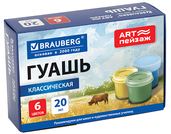 Гуашь  6цв по 20мл BRAUBERG "ART ПЕЙЗАЖ" /12/
