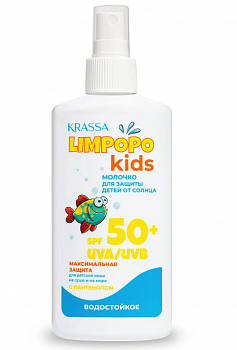 KLK40149, Limpopo Kids Молочко для защиты детей от солнца SPF 50+. Водостойкое с Пантенолом, Спрей 150 мл. Без отдушкек.