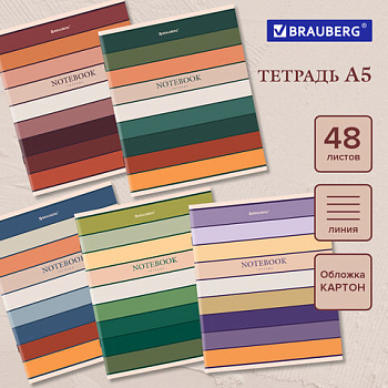 Тетрадь 48л линия BRAUBERG обложка картон, "Classic" (микс в спайке), белизна 100% /10/