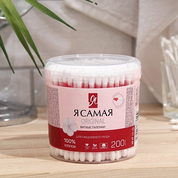 Ватные палочки Я САМАЯ ORIGINAL 200шт в стакане /24/