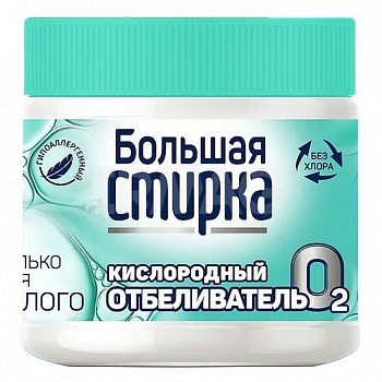 Отбеливатель кислородный БОЛЬШАЯ СТИРКА  250 г (банка) /6/ Ступино
