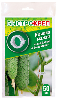БЫСТРОКРЕП Клипса малая с защелкой и фиксатором 50шт /25/