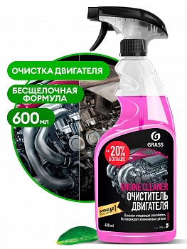 Очиститель двигателя "Engine Cleaner" 600мл с триг. /12/GRASS/110385