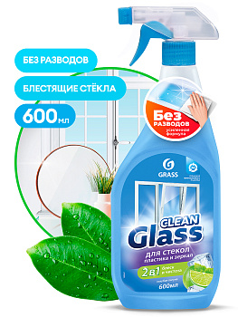 CLEAN GLASS Голубая лагуна Очиститель стекол и зеркал 600мл с триггером /8/GRASS/АКЦИЯ