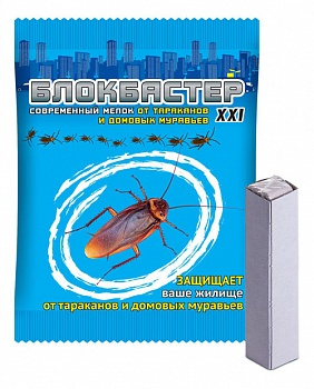 Блокбастер XXI мелок от тараканов и дом. муравьев /120/ ВХ