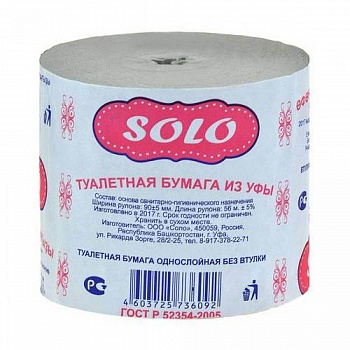Туал. бумага  SOLO 56м /48/ роз. этикетка