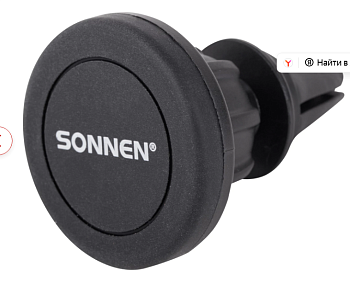 Держатель для телефона магнитный в авто на решетку вентиляции SONNEN, вращение 360°, 354923
