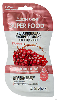 ЭКСПРЕСС-МАСКА увлажняющая д/лица и шеи ГРАНАТ 2*7мл SKIN SHINE