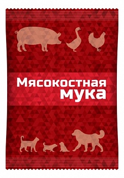 Мясокостная мука 600гр пакет /15/ Белково-минеральная добавка для кормления свиней, птицы, а также кошек и собак