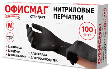 Перчатки нитриловые универсальные, 50 пар (100шт.), размер M (средний), ОФИСМАГ СТАНДАРТ, черные /4/