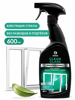 CLEAN GLASS PROFESSIONAL Очиститель стекол и зеркал 600мл с триггером /12/GRASS/