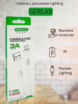 Кабель GERLAX 3A для iPhone (L=1M)  D9V, в коробке
