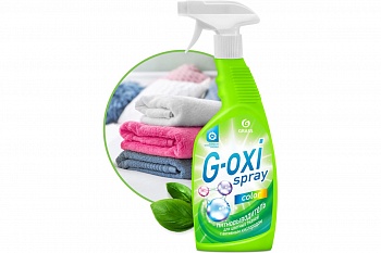 Пятновыводитель "G-OXI spray" для цветных вещей 600 мл /8/GRASS/