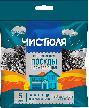 Мочалка металлическая ЧИСТЮЛЯ 1шт из нерж. стали , спираль, р-р S 6,2см /48/НХК
