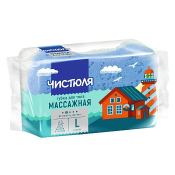 Губка для тела ЧИСТЮЛЯ массажная восьмерка, размер L /52/НХК