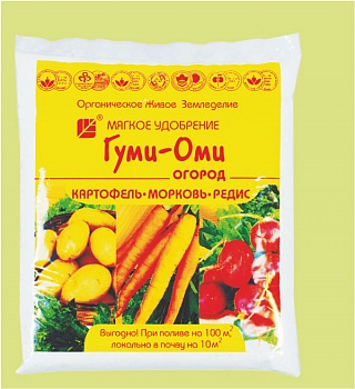 Удобрение Гуми-Оми 0,7 кг Картофель, морковь, редис, свекла, репа/20/Башинком