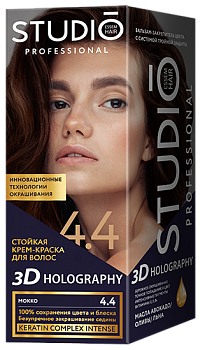 Крем-краска д/волос STUDIO 3D  4.4 Мокко