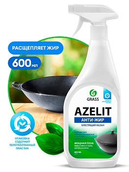 AZELIT  спрей 600мл КАЗАН Средство моющее щелочное /8/GRASS