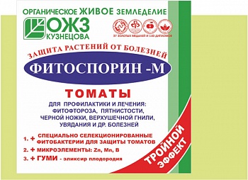 Фитоспорин-М  10г ТОМАТЫ /100/ защита от болезней