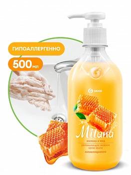 Жидкое крем-мыло "Milana" 0,5л Молоко и мед с дозатором /15/GRASS/