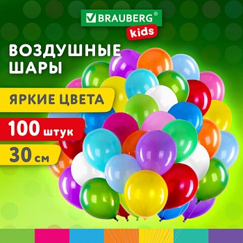 Шары воздушные BRAUBERG KIDS 100шт, 30см, "ЯРКИЕ ЦВЕТА", ассорти
