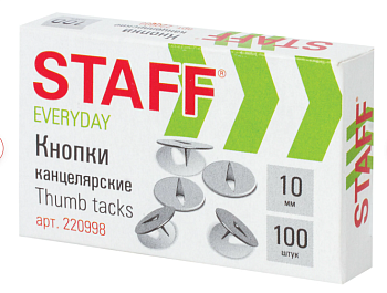 Кнопки канц. STAFF "EVERYDAY", 10 мм х 100 шт., РОССИЯ, в картонной коробке, 220009 /42/
