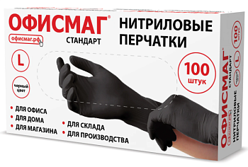 Перчатки нитриловые универсальные, 50 пар (100шт.), черные, ОФИСМАГ СТАНДАРТ, размер L (большой) /4/