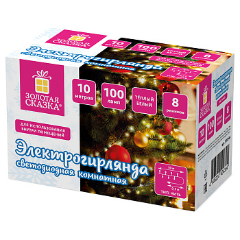 Гирлянда-нить комнатная "Стандарт" 10м 100LED тепл.бел. 220V контроллер ЗОЛОТАЯ СКАЗКА