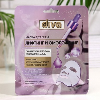Маска для лица Diva Лифтинг и Омоложение
