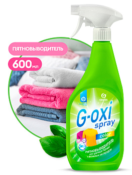 Пятновыводитель "G-OXI spray" для цветных вещей 600 мл /8/GRASS/
