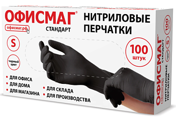 Перчатки нитриловые универсальные, 50 пар (100 шт.), черные, ОФИСМАГ СТАНДАРТ, размер S (малый) /4/