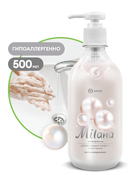 Жидкое крем-мыло "Milana" 0,5л Жемчужное с дозатором /15/GRASS/АКЦИЯ