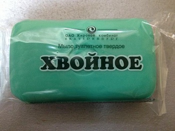 Мыло туалетное 150г п/п об Хвойное /70/ Екатеринбург