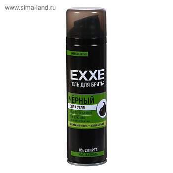 EXXE Гель для бритья ЧЕРНЫЙ (для всех типов кожи) 200мл С АКТИВНЫМ УГЛЕМ /6/Арвитекс